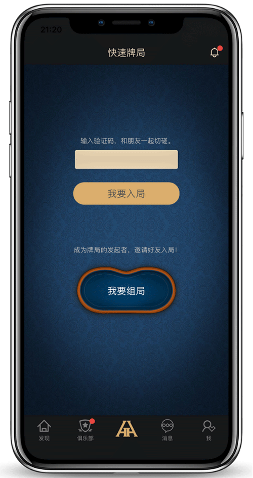 HHPoker 应用界面截图
